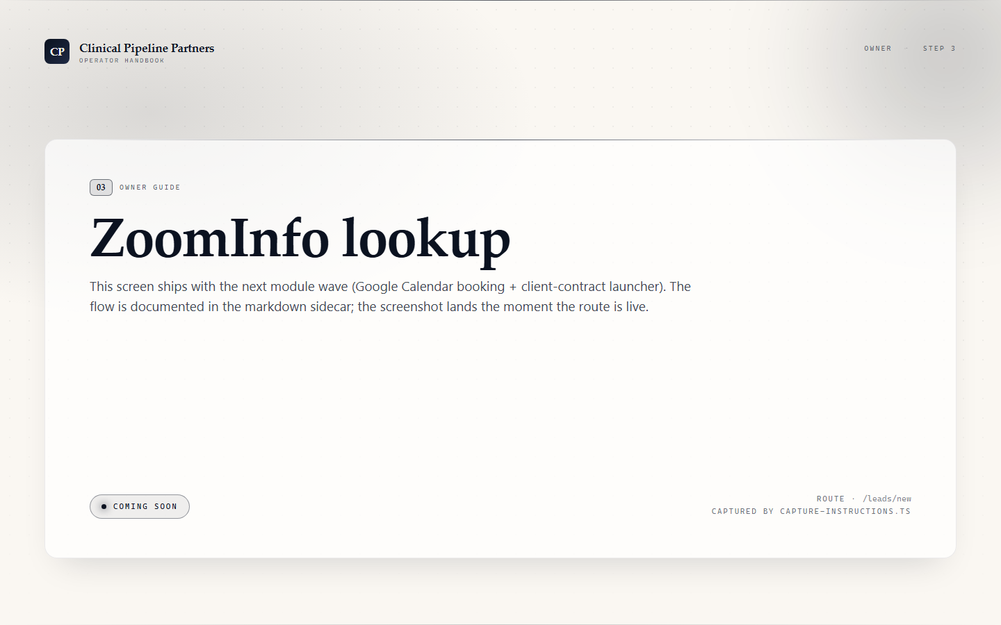 ZoomInfo lookup